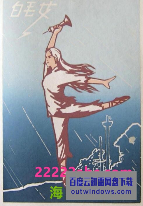 1972高分芭蕾舞剧《白毛女》HD720P.详解字幕1080p|4k高清