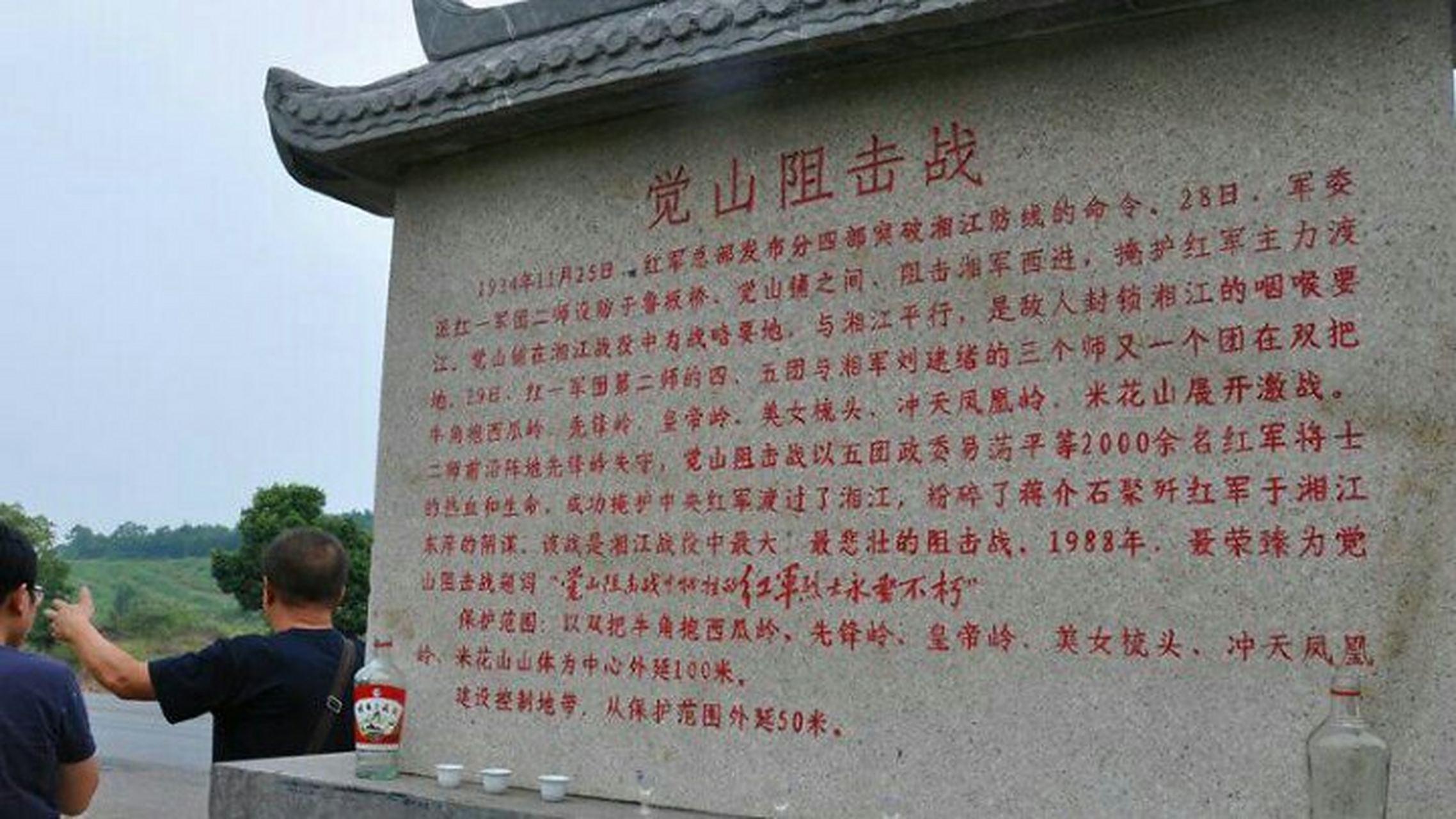 【桂林旅游小知识:湘江战役全州觉山铺阻击旧址】 1,湘江战役全州觉山