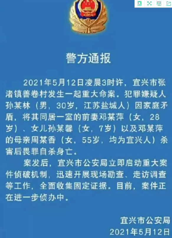 江苏宜兴灭门惨案内情:上门女婿与岳母产生矛盾,对妻儿痛下杀手