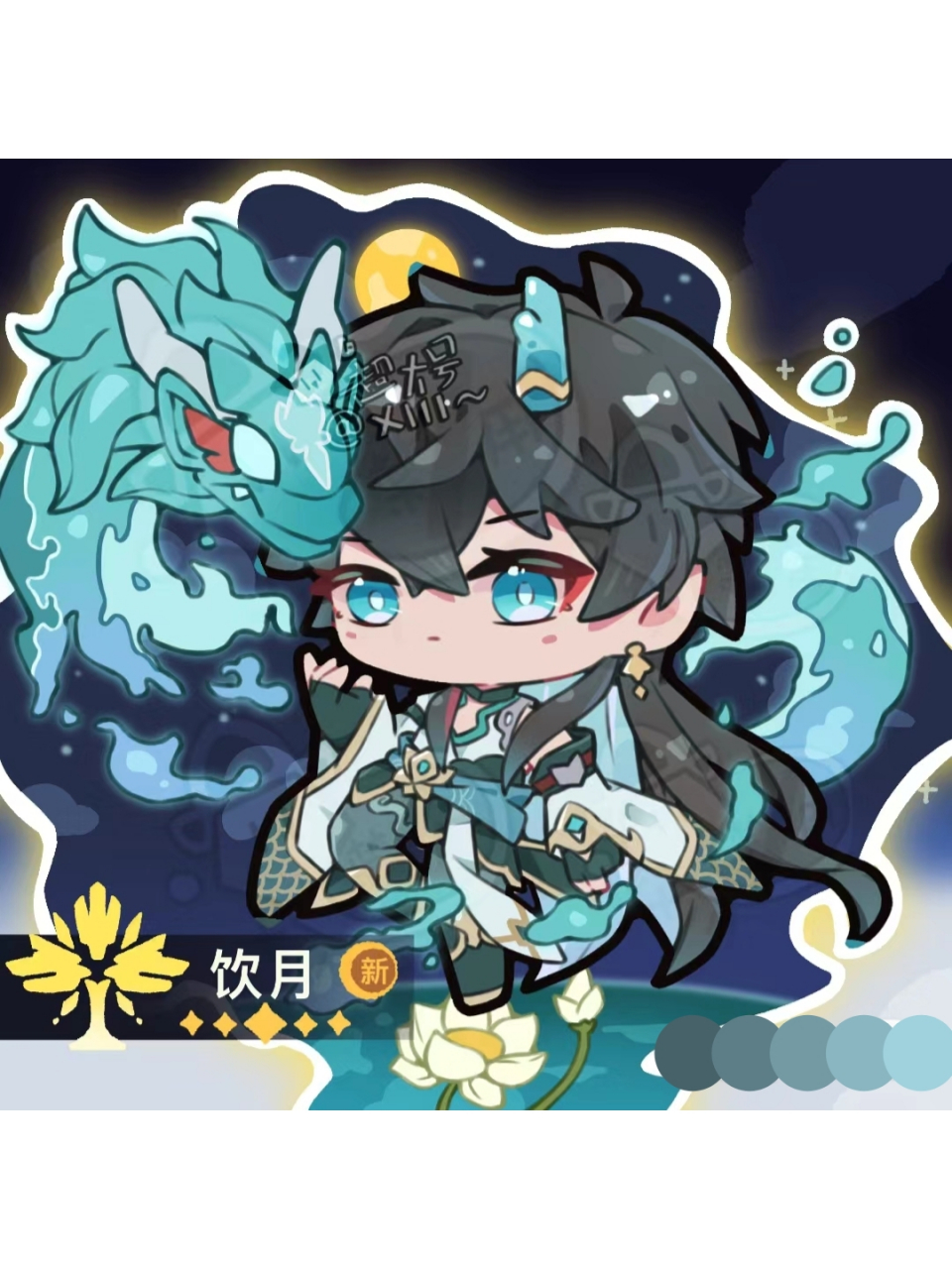 原来你抽的是饮月     滑动查收一只q弹的小龙人吧,     饮月君已经抽