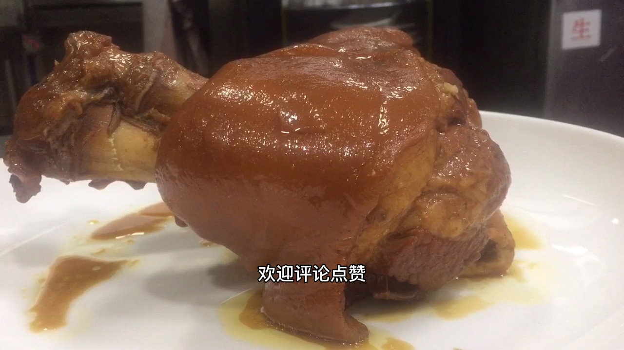 大厨教你酱肘子,只须注意两点,肘子软烂好吃无异味,你可以试试