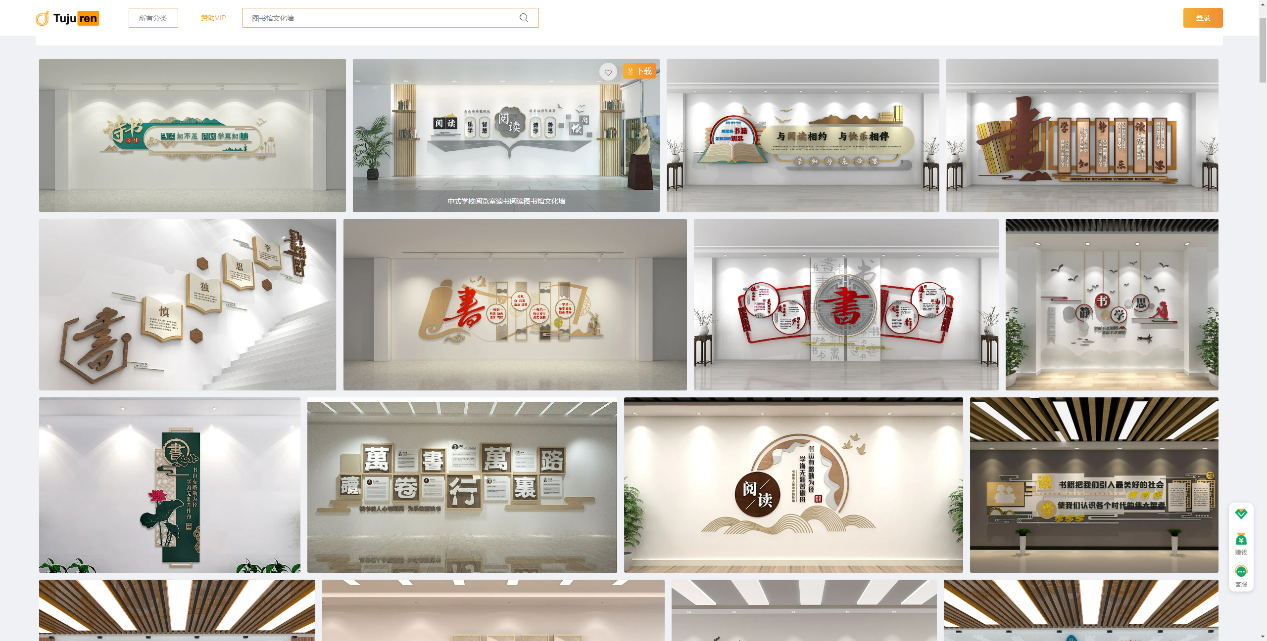 图书馆文化墙 - 书香文化墙的图片大全