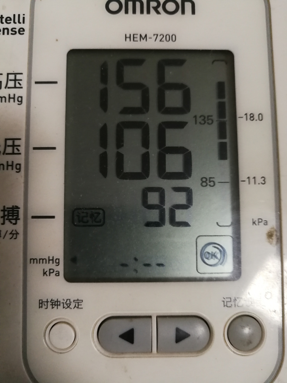 晚上又量了一下血压,分别是 高压156,低压106,心率92 高压158,低压96