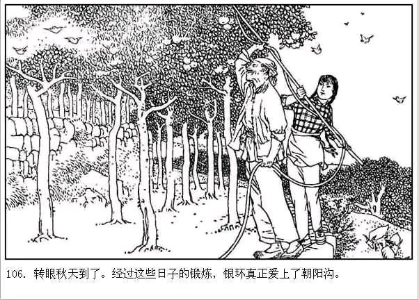 贺友直获奖连环画图片