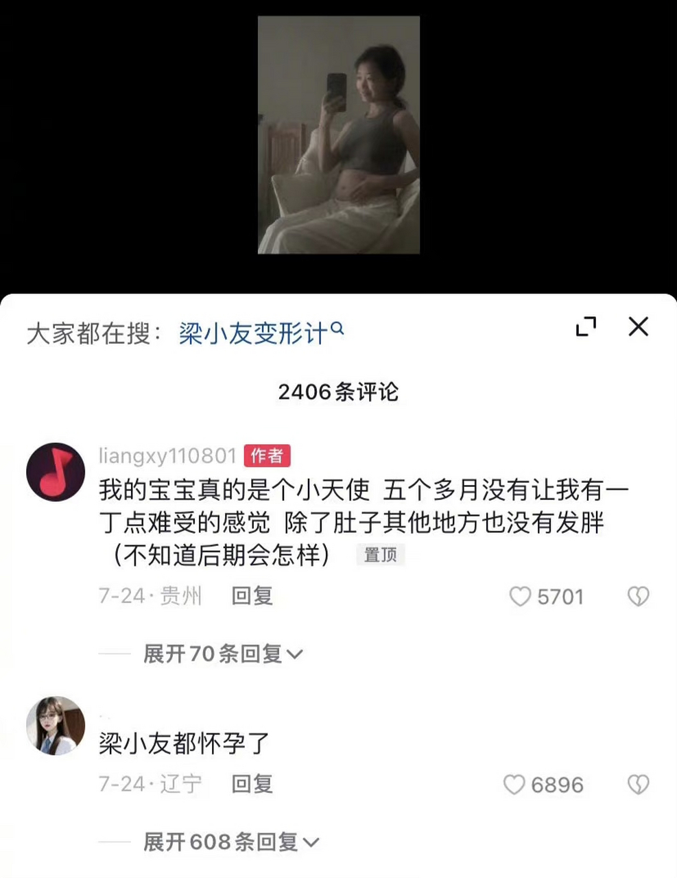 大家还记得《变形计》和李宏毅交换的女孩梁小友吗,她后来没有考大学