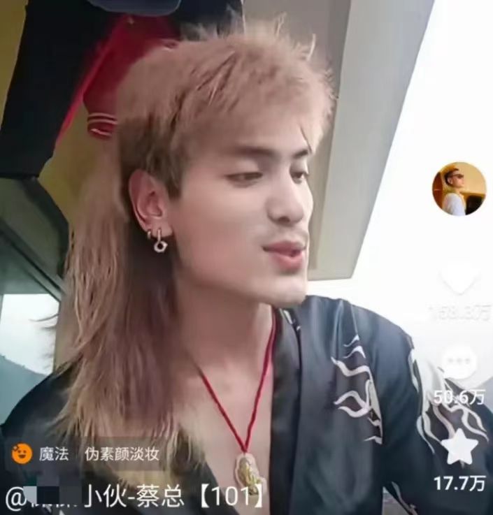 网红蔡金法涉黄被封,真相竟是前女友报复?