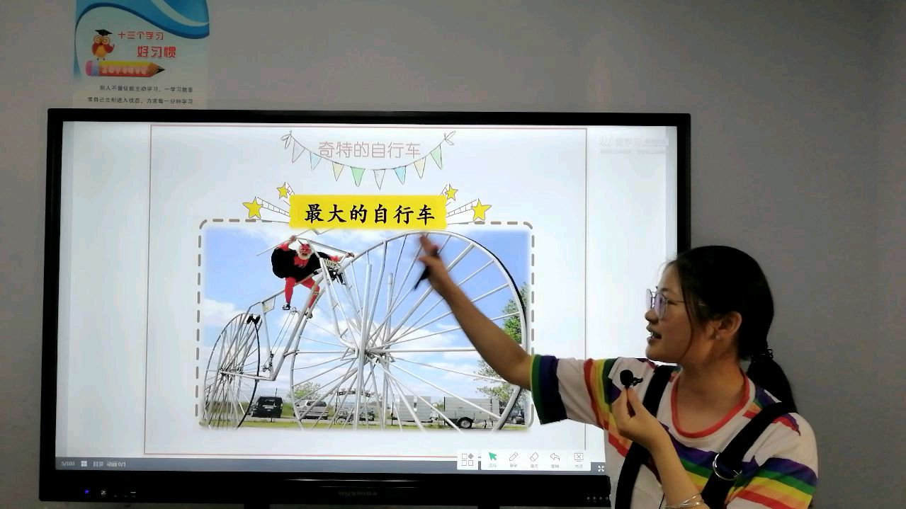 一年级语文春季班第六讲～鸭子骑车记1