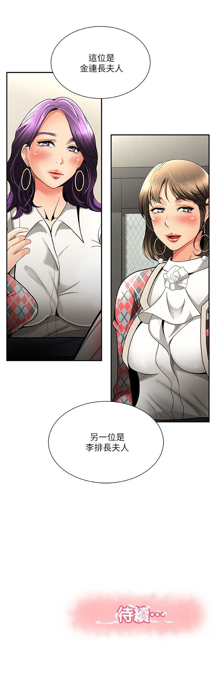 污污漫画 - 报告夫人