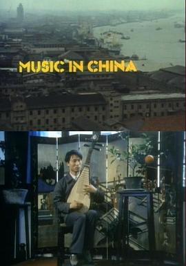 《 1984年的中国音乐景观》传奇宝石升级