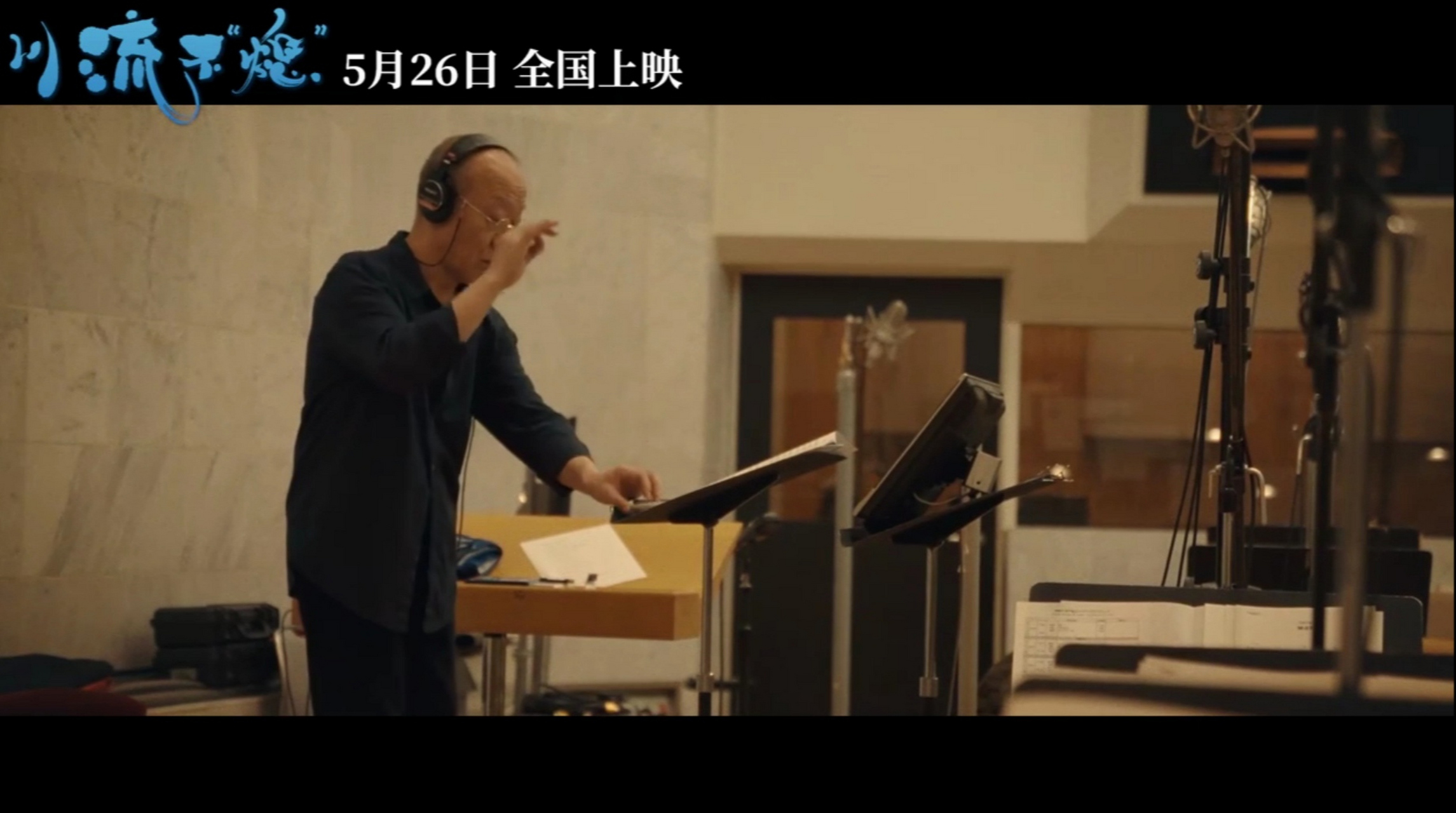 刘德华演唱新歌《慢慢》.