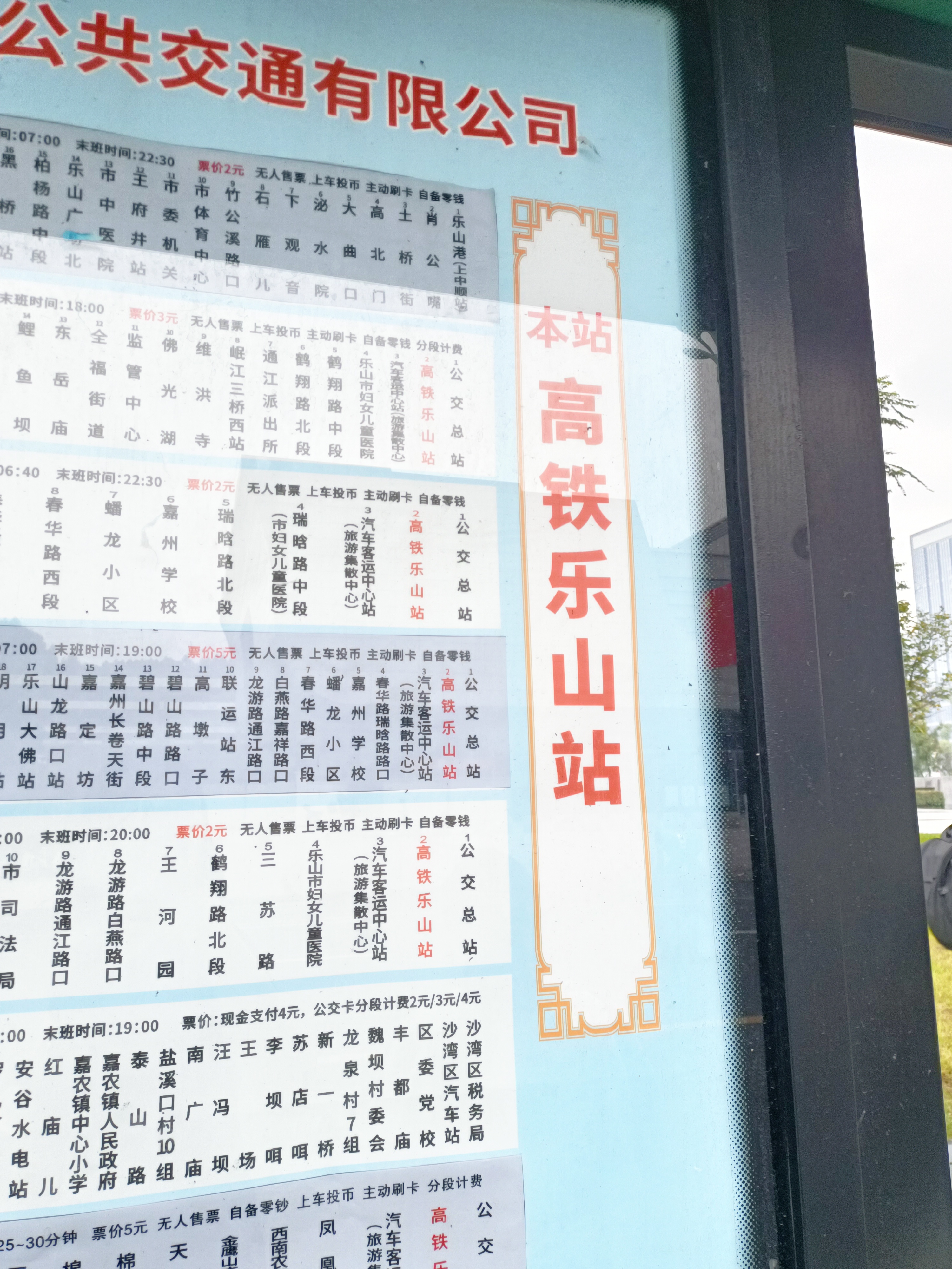 对浙江户籍的五折[打call][打call][打call]感谢感谢,从成都东站过来