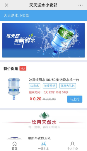 【公众号应用】天天送水水站管理助手V1.0.7安装包,优化配送流程,增加配送员单独管理插图6 【公众号应用】天天送水水站管理助手V1.0.7安装包,优化配送流程,增加配送员单独管理插图6