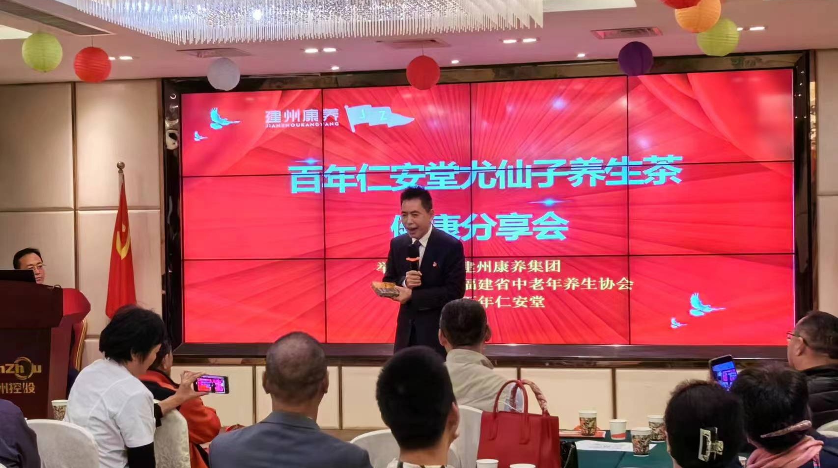 建州康养.百年仁安堂尤仙子养生茶健康分享会在榕成功举办