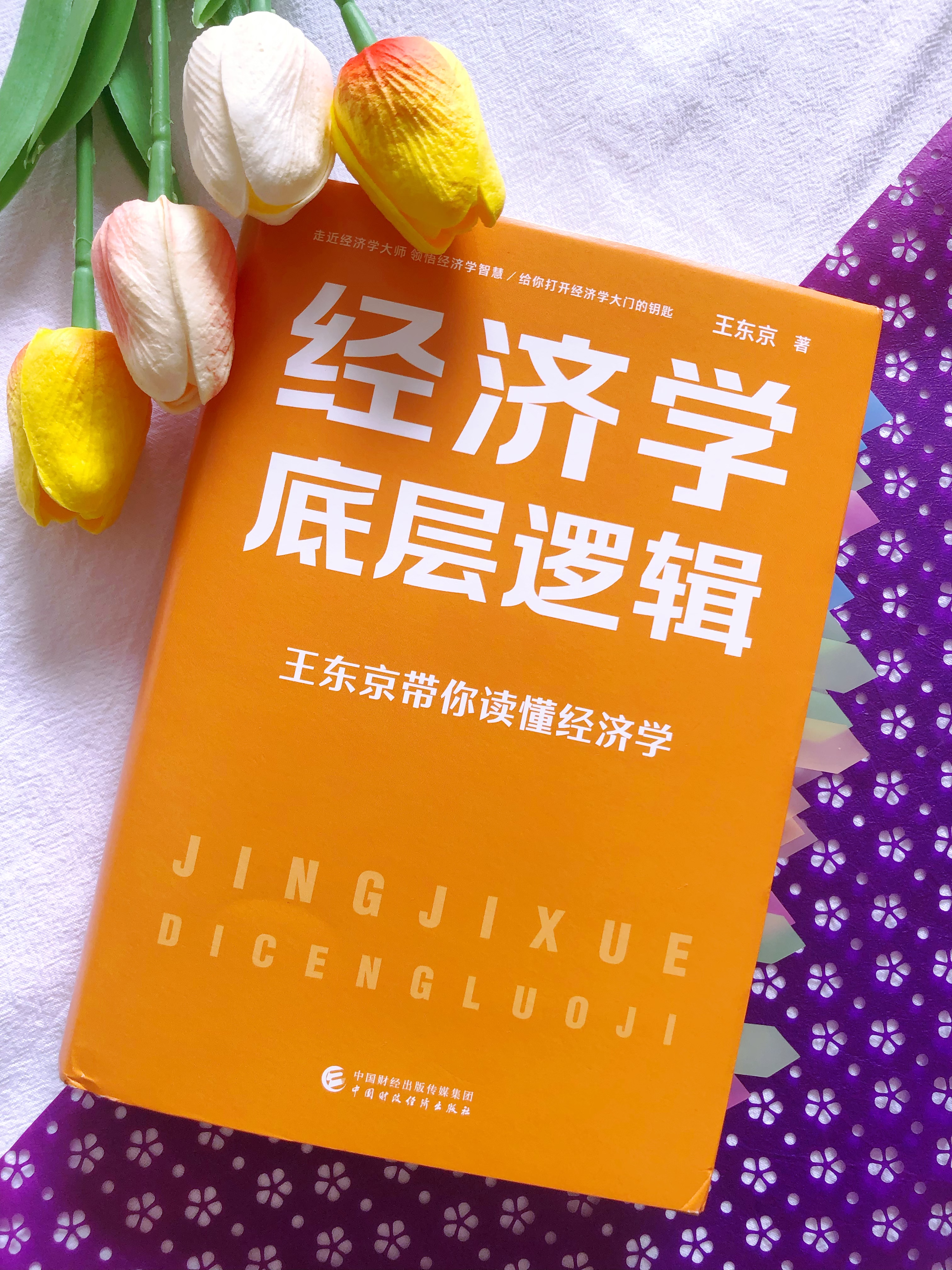 华人经济学家陈志武事件始末是什么(重磅!陈志武开讲公司创新,2019工业之美嘉宾璀璨云集)