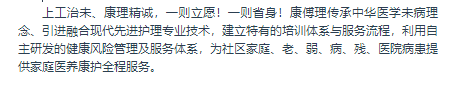 南京康傅理带您了解失能长者护理的重点及护理方法