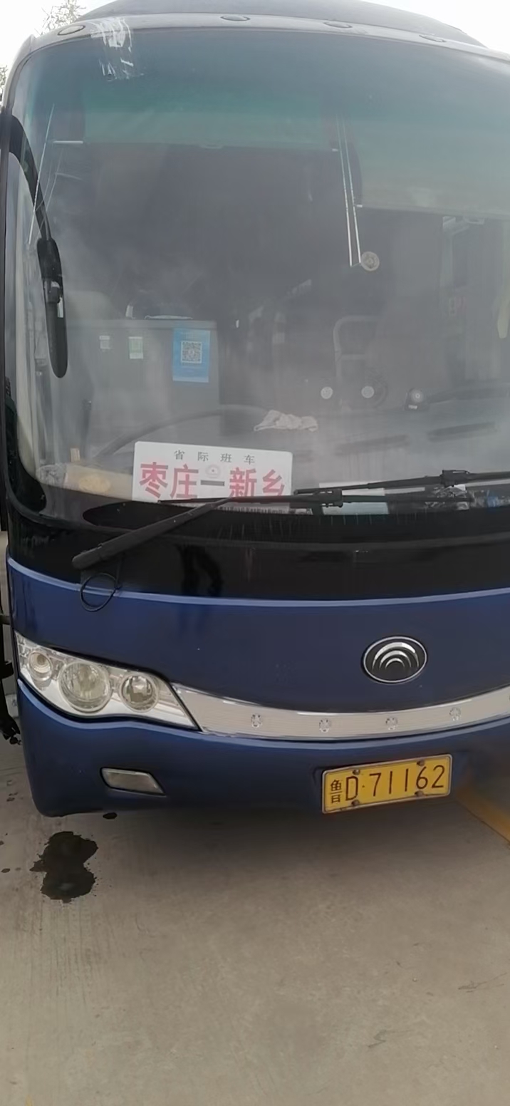 新乡到枣庄大巴车多少钱,一天几班车?