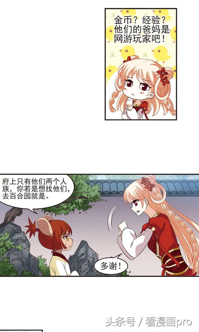 风起苍岚漫画