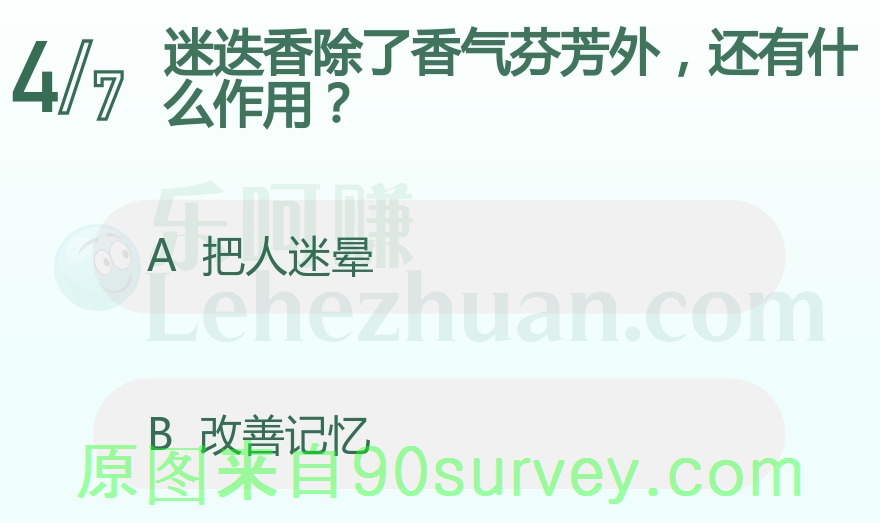 迷迭香除了香气芬芳外还能改善记忆