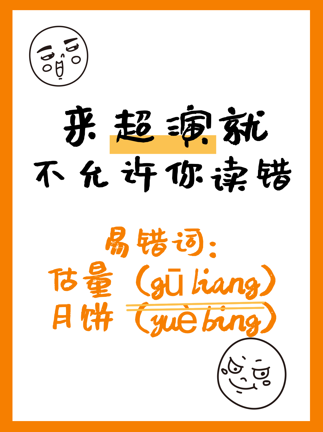 今天你学废了吗