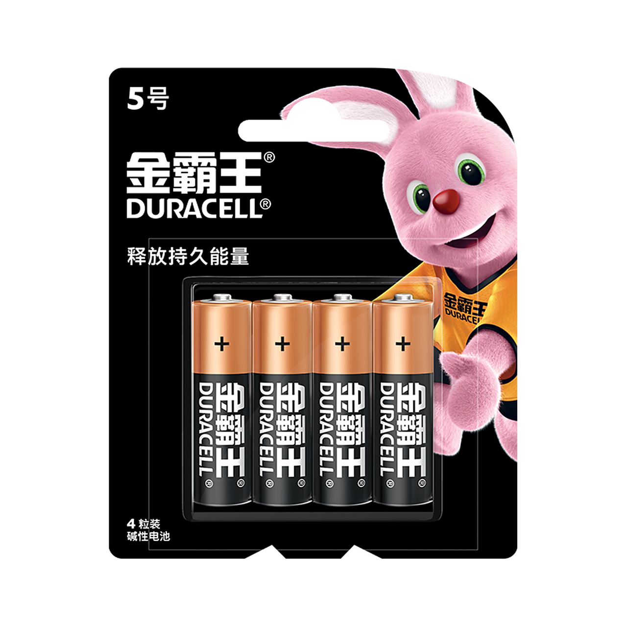 金霸王(duracell)5号电池4粒装碱性干电池五号适用耳温枪/鼠标键盘/指