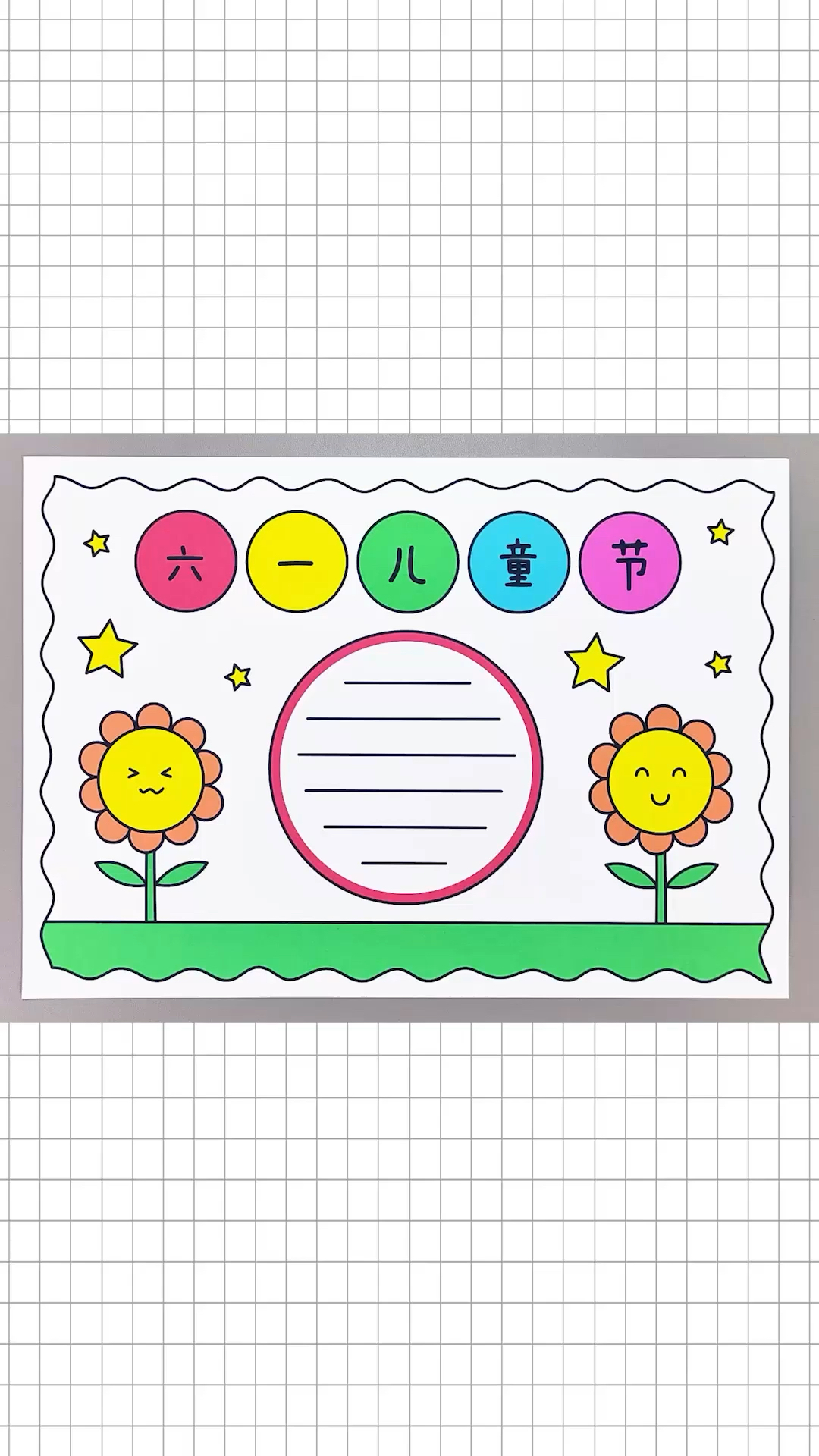 六一儿童节手抄报,简单又漂亮的手抄报!