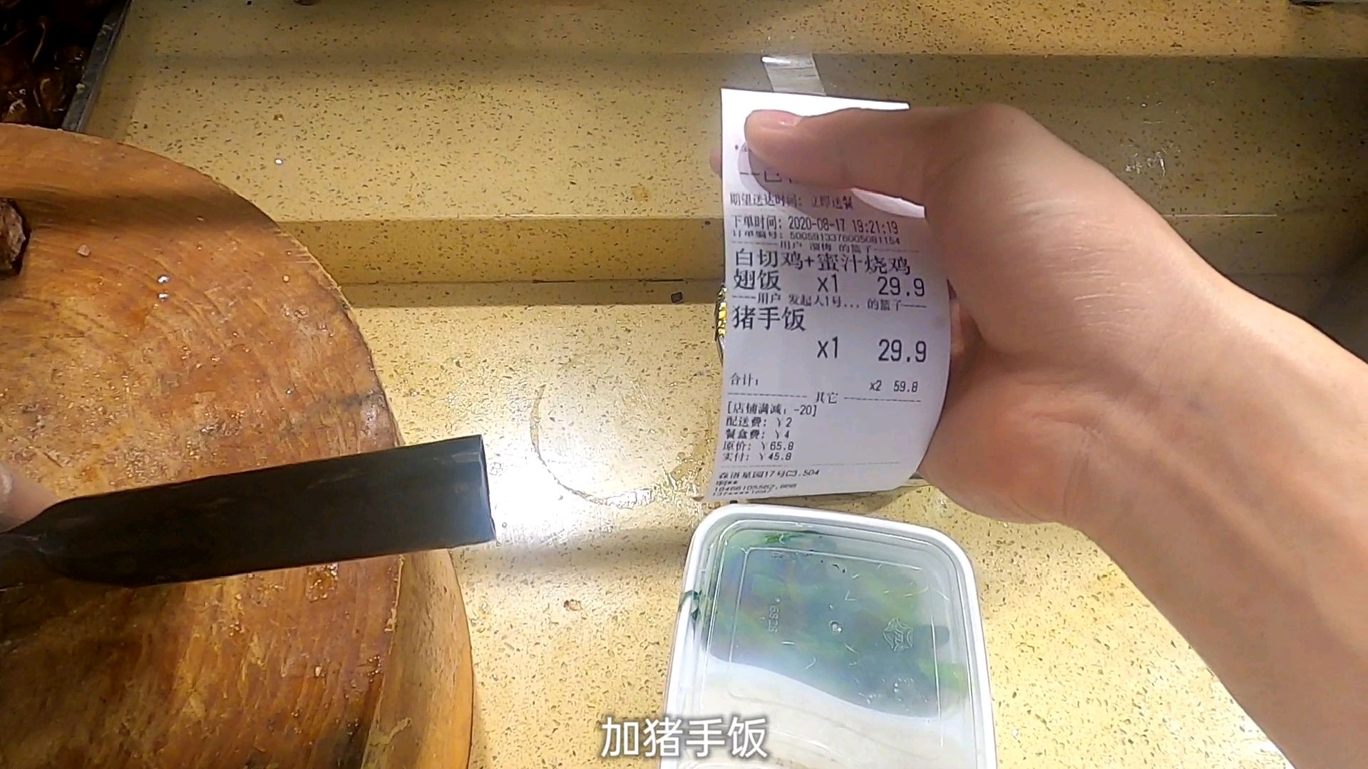 来了份外卖烧腊单,阿成快刀砍猪手时,不仅得劲又解压