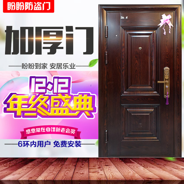 盼盼安全门合肥维修服务网点/合肥统一维修服务部