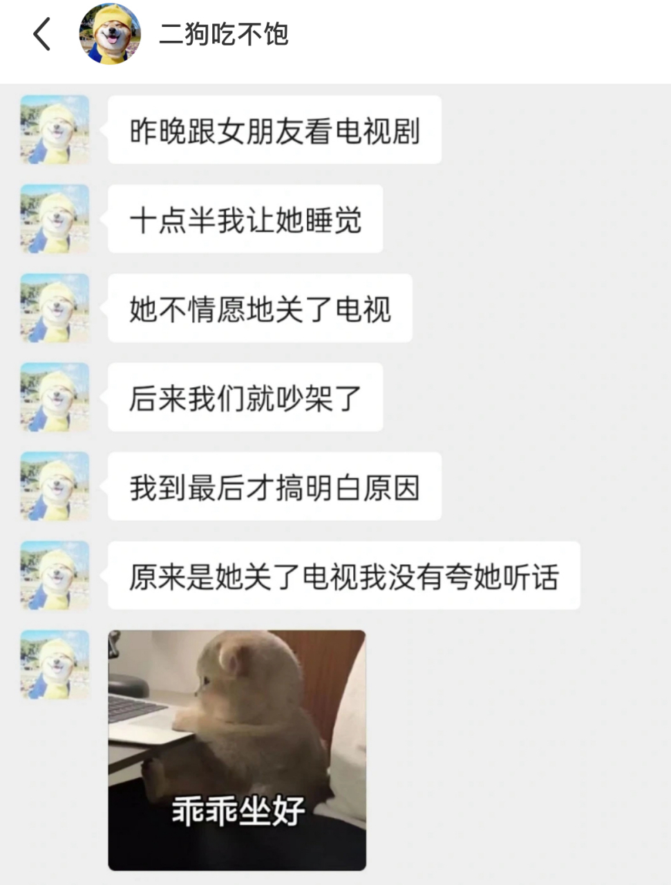 網友:通過這件事瞭解到女朋友是要誇的,哈哈哈哈,學到了,愛情還真是讓