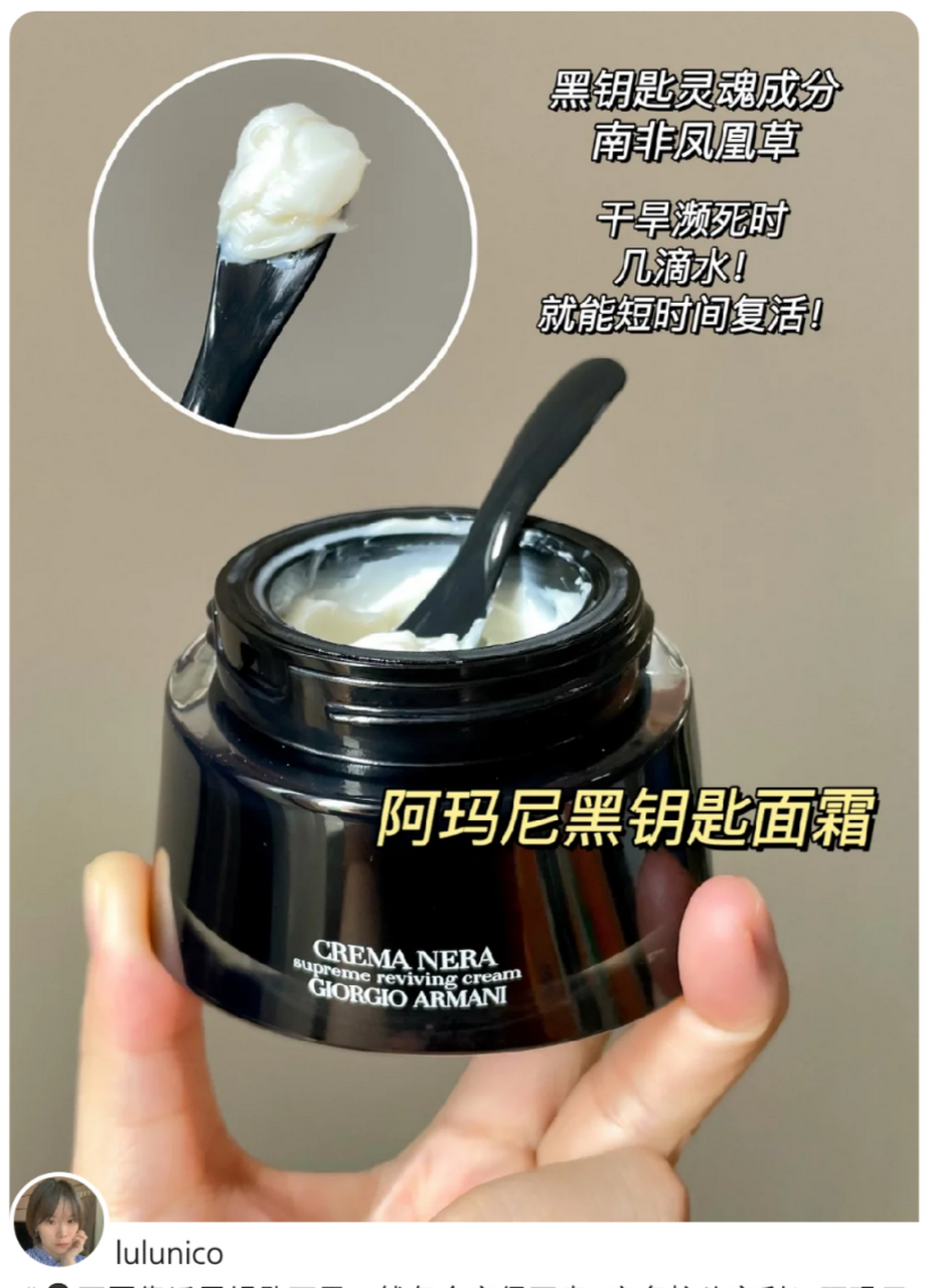 阿玛尼黑钥匙面霜[得意]沙漠大干皮最爱!