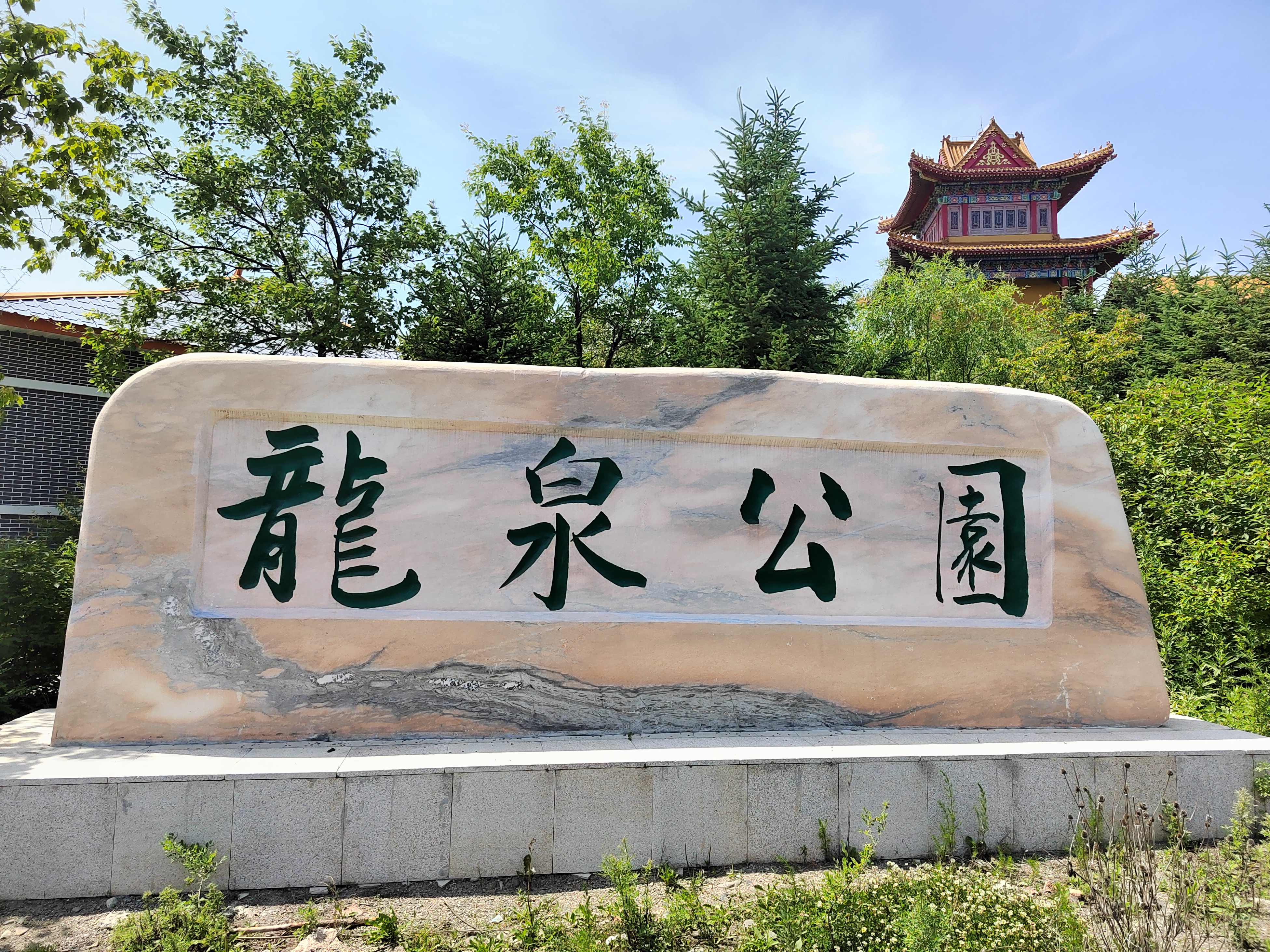 龙泉旅游景点大全图片