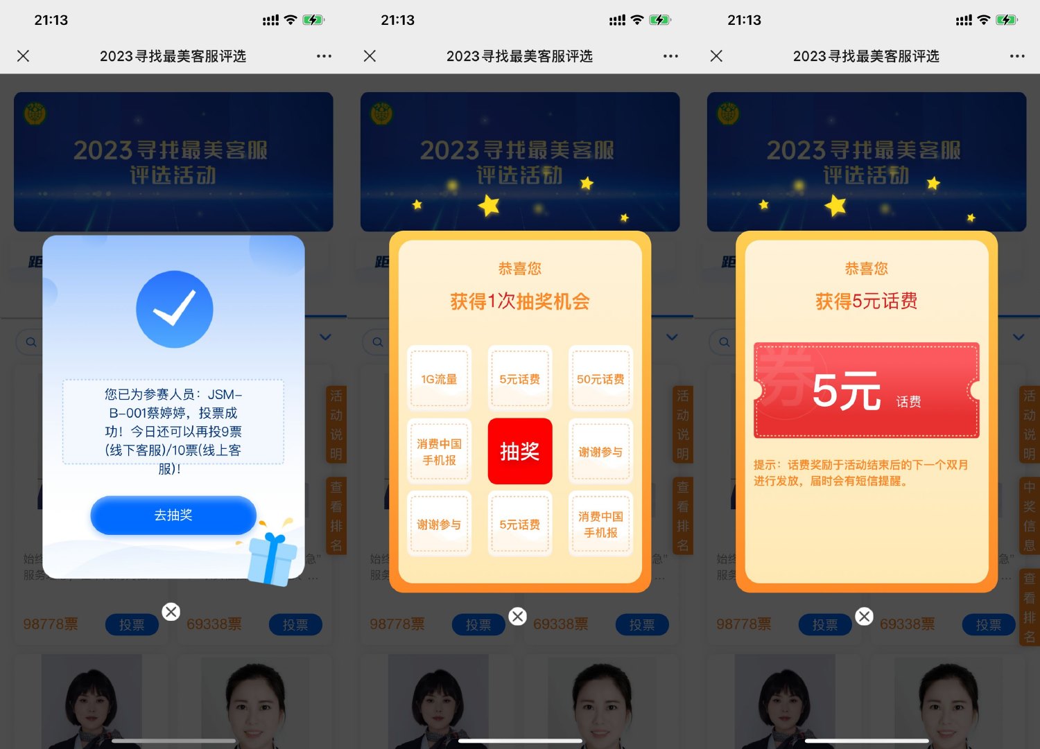 移动客户评选抽5元话费或1GB流量插图羊毛日报