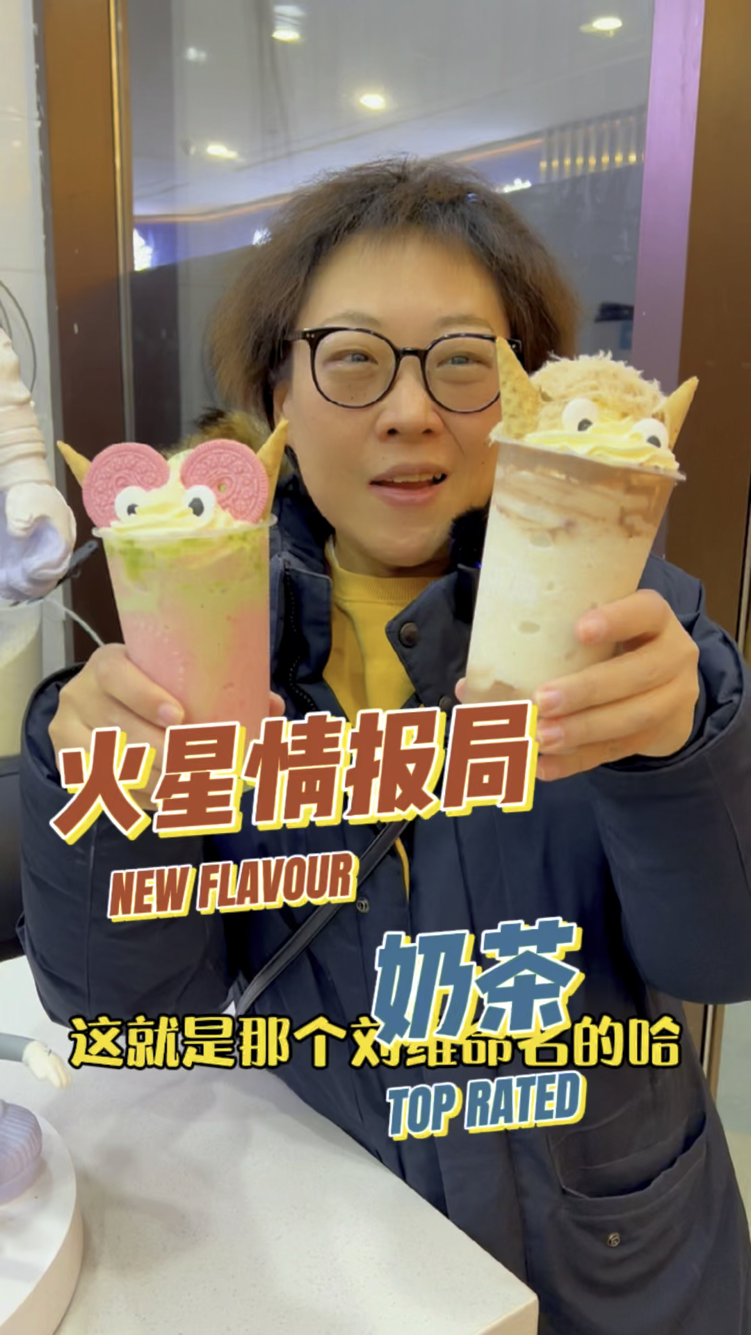 开在北京大兴万达里的火星情报局奶茶-度小视