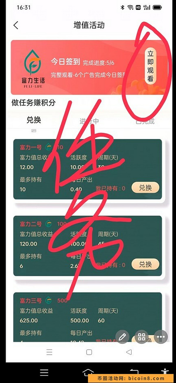 首码:富力生活 卷轴模式,一个2.55元。免费实铭 首码:富力生活 卷轴模式,一个2.55元。免费实铭