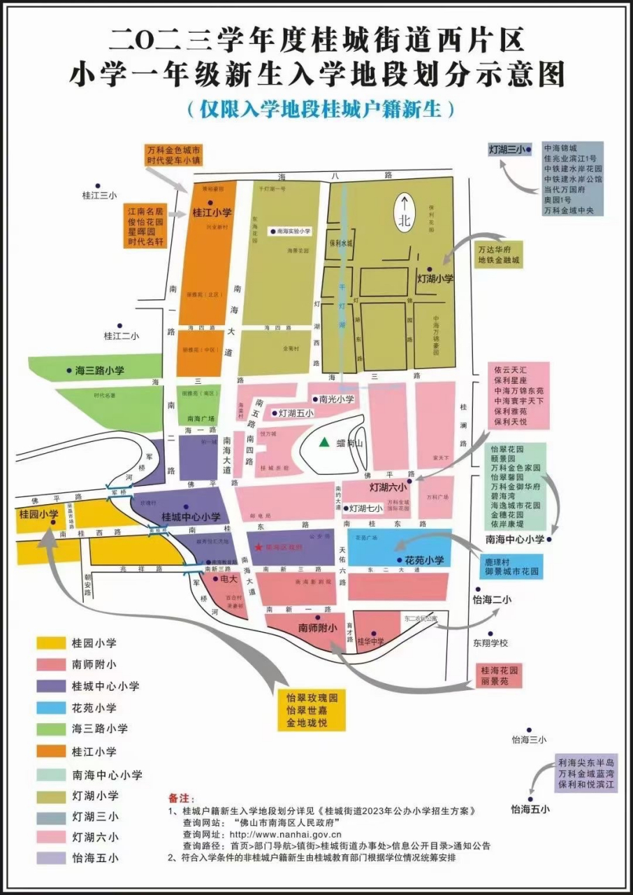 灯湖中学学区划分图片