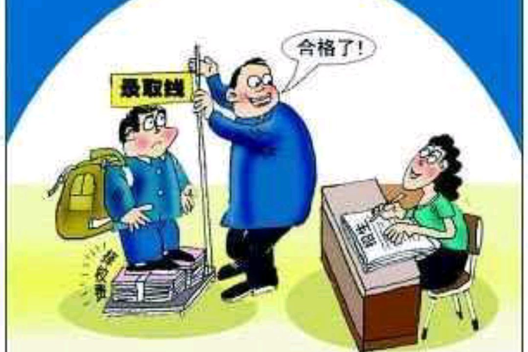 社会生活中的教育不公平现象