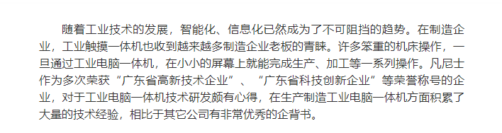 因為專注所以專業凡尼士工業觸摸一體機助力自助終端多個解決方案