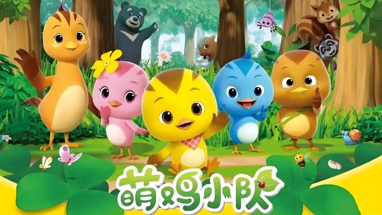 萌鸡小队：苍耳子刺毛粘到身上，欢欢便成了大怪兽
