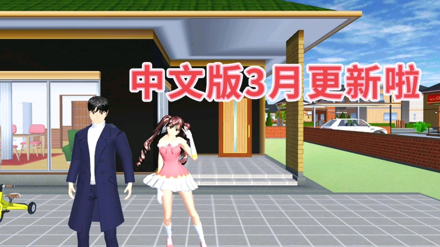 樱花校园模拟器:樱校更新了!小虾怀疑这次更新是来搞笑的