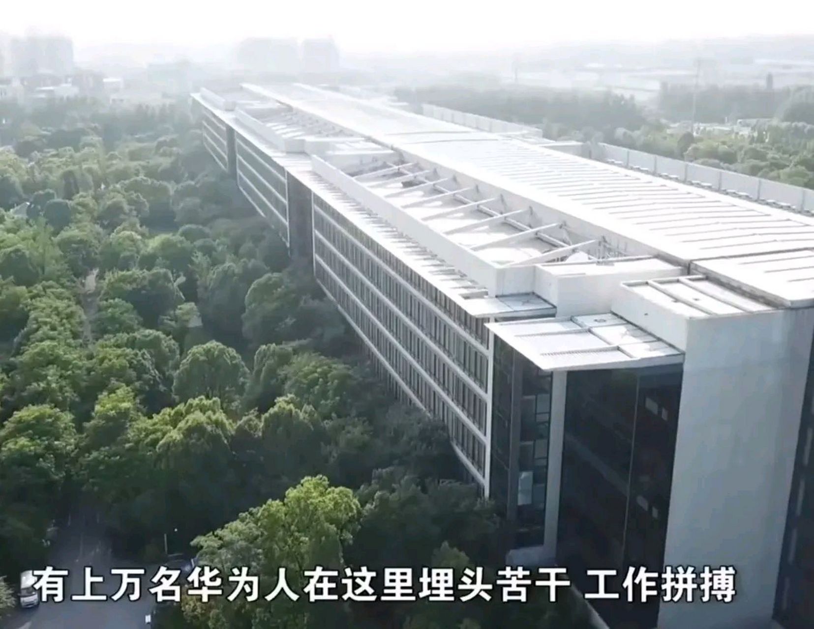 这就是华为九大研究所之一的华为上海研究所!
