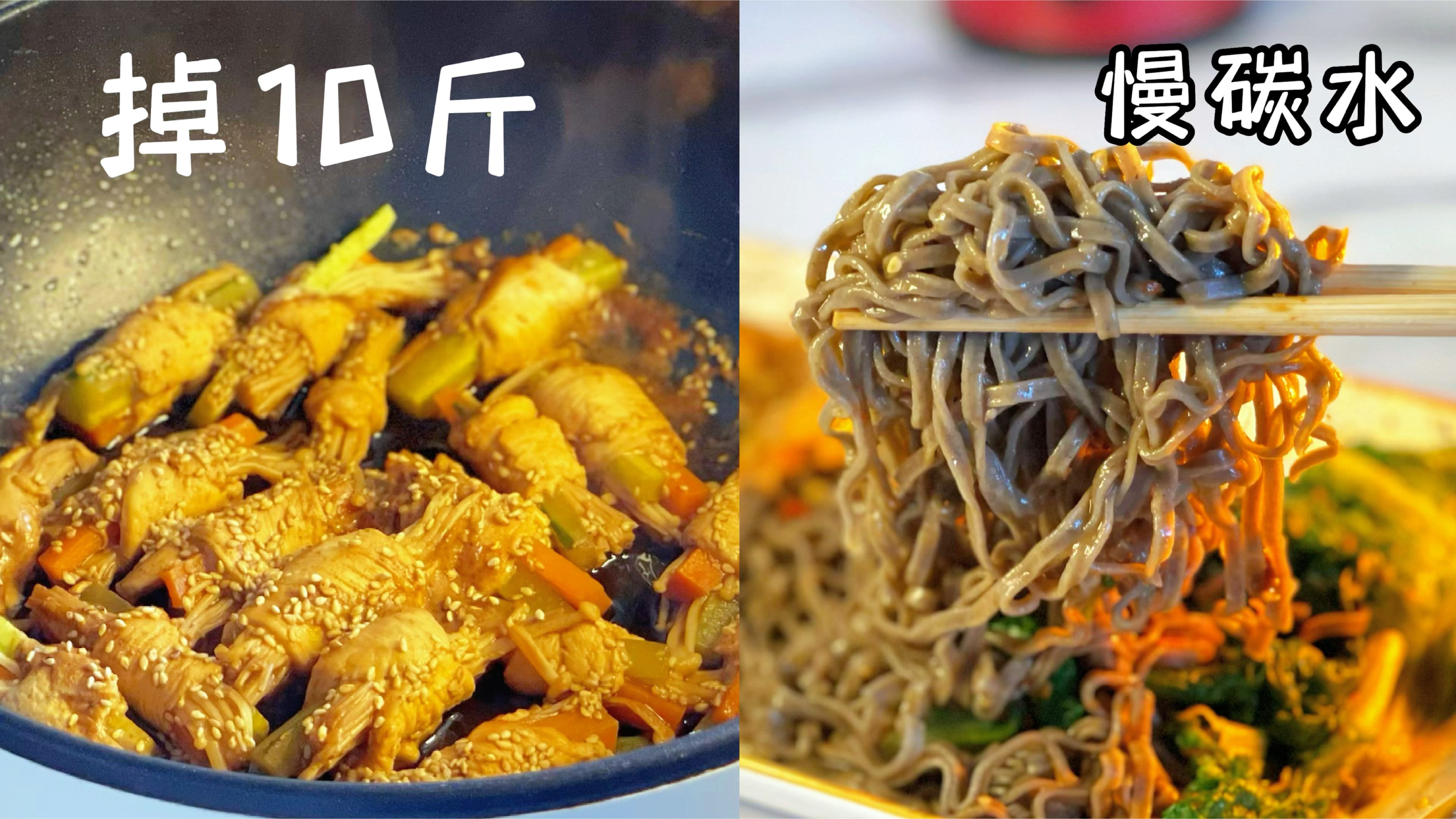 谁都没想着鸡胸肉卷着吃,竟能瘦10斤,配上慢碳水主食,瘦很简单