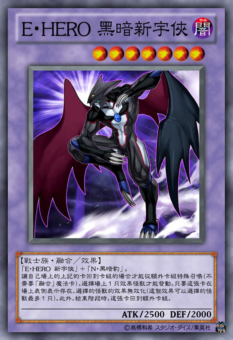 新宇侠融合怪兽——凭借融合发挥出未知的力量