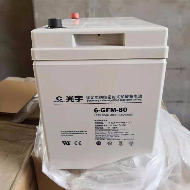 光宇蓄电池/黑龙江/哈尔滨代理经销商