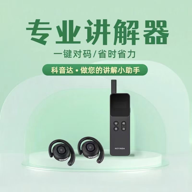 使用博物馆讲解器的好处