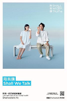 《 陪我讲 Shall We Talk》游昕传奇3手游