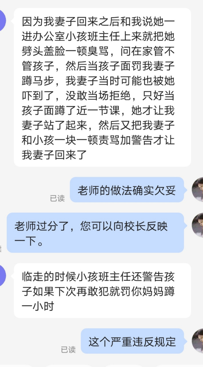 孩子犯错误,罚家长蹲马步!