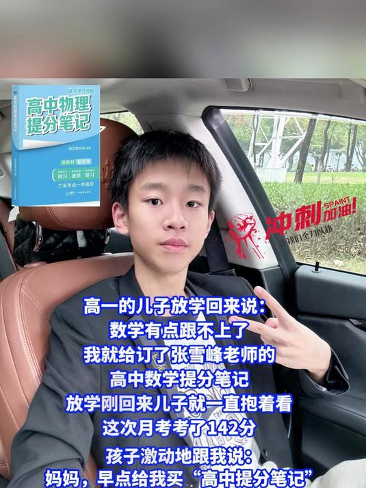 家长必看!张雪峰说高中数学成绩差,盲目补课可能是白费力气