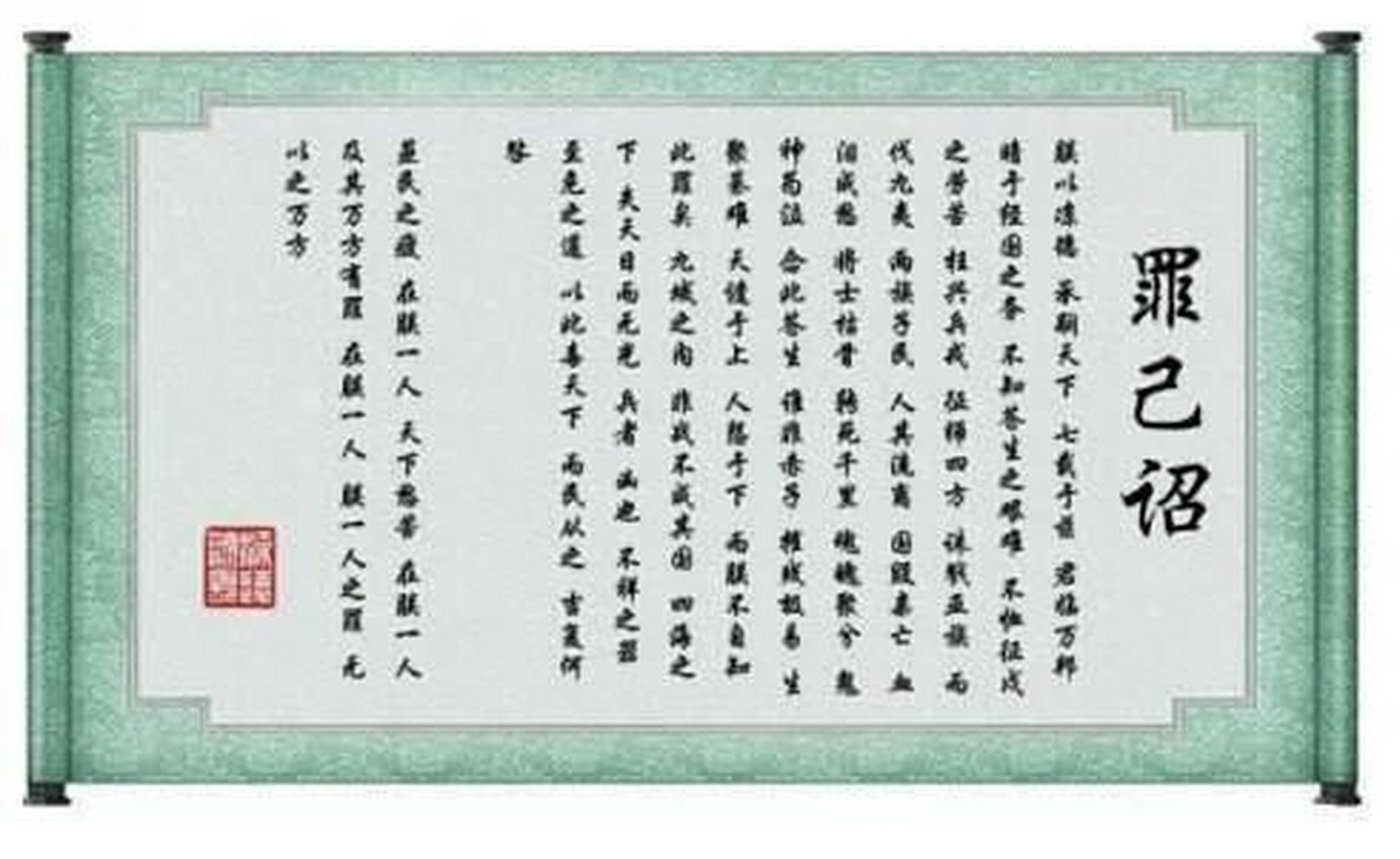 历史上第一位下罪己诏的皇帝-汉武帝 汉武帝刘彻是