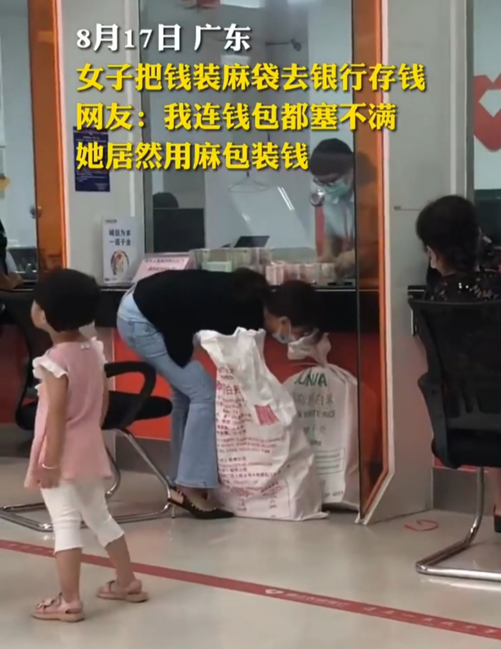 我猜她一定是女房东,这两个麻袋都是平时拿去收租用的.你觉得呢?