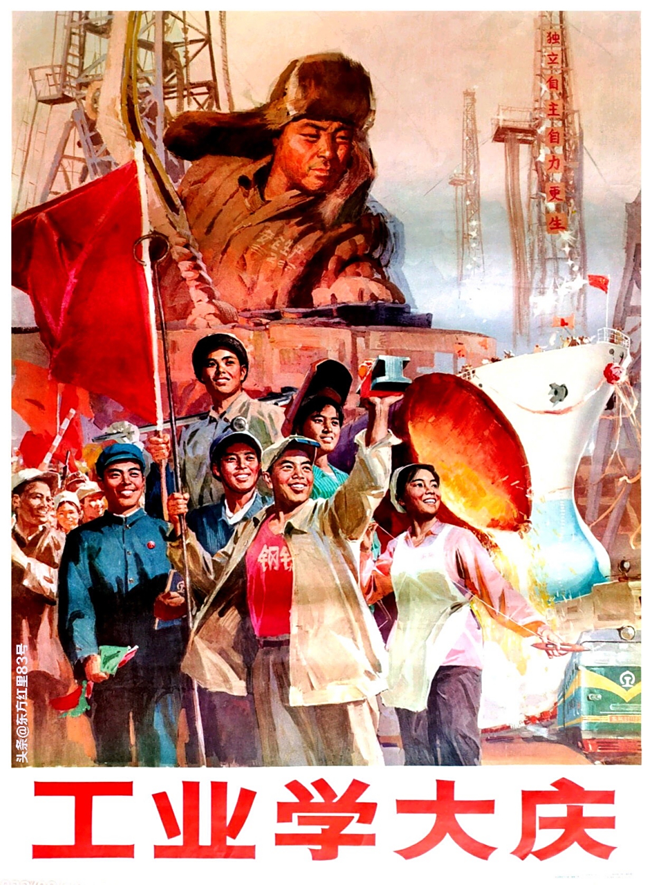 【红色年代宣传画一一一高举旗帜跟党走】