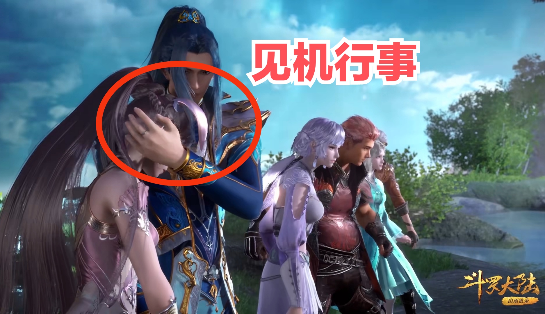 你不知道的斗罗168,小舞遭唐三肆意揉搓,竹清被喂胖飞得有点累